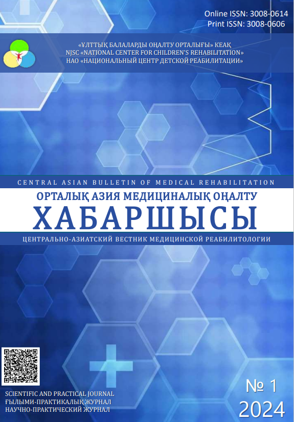 Подробнее о статье «Центрально-Азиатский Вестник медицинской реабилитологии»